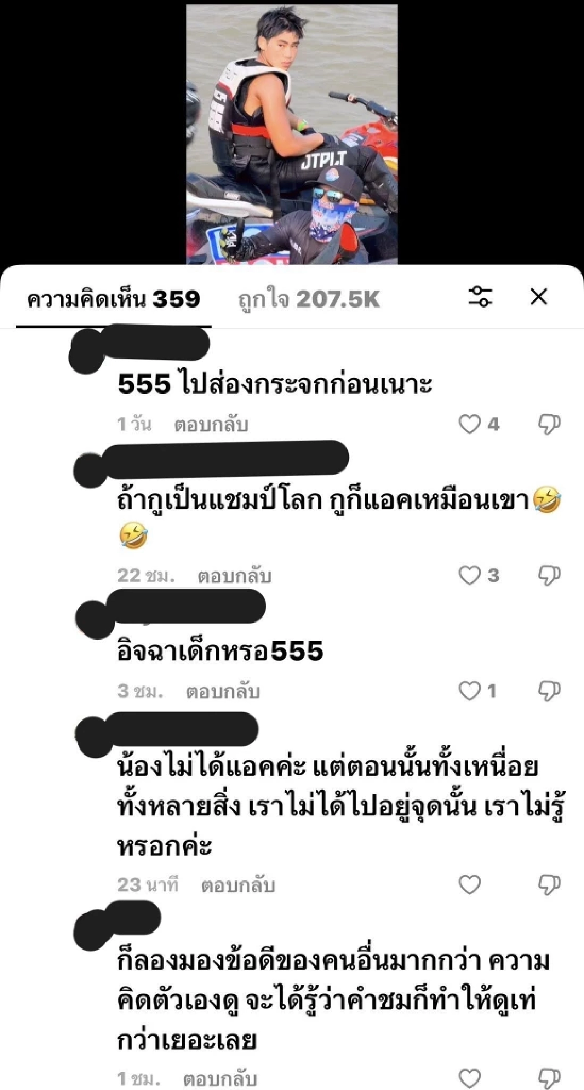 "เปิ้ล นาคร" โดดป้อง "ออก้า" หลังเจอแซะว่า "แอค" ลั่น! เช็กตัวเองก่อนไหม?