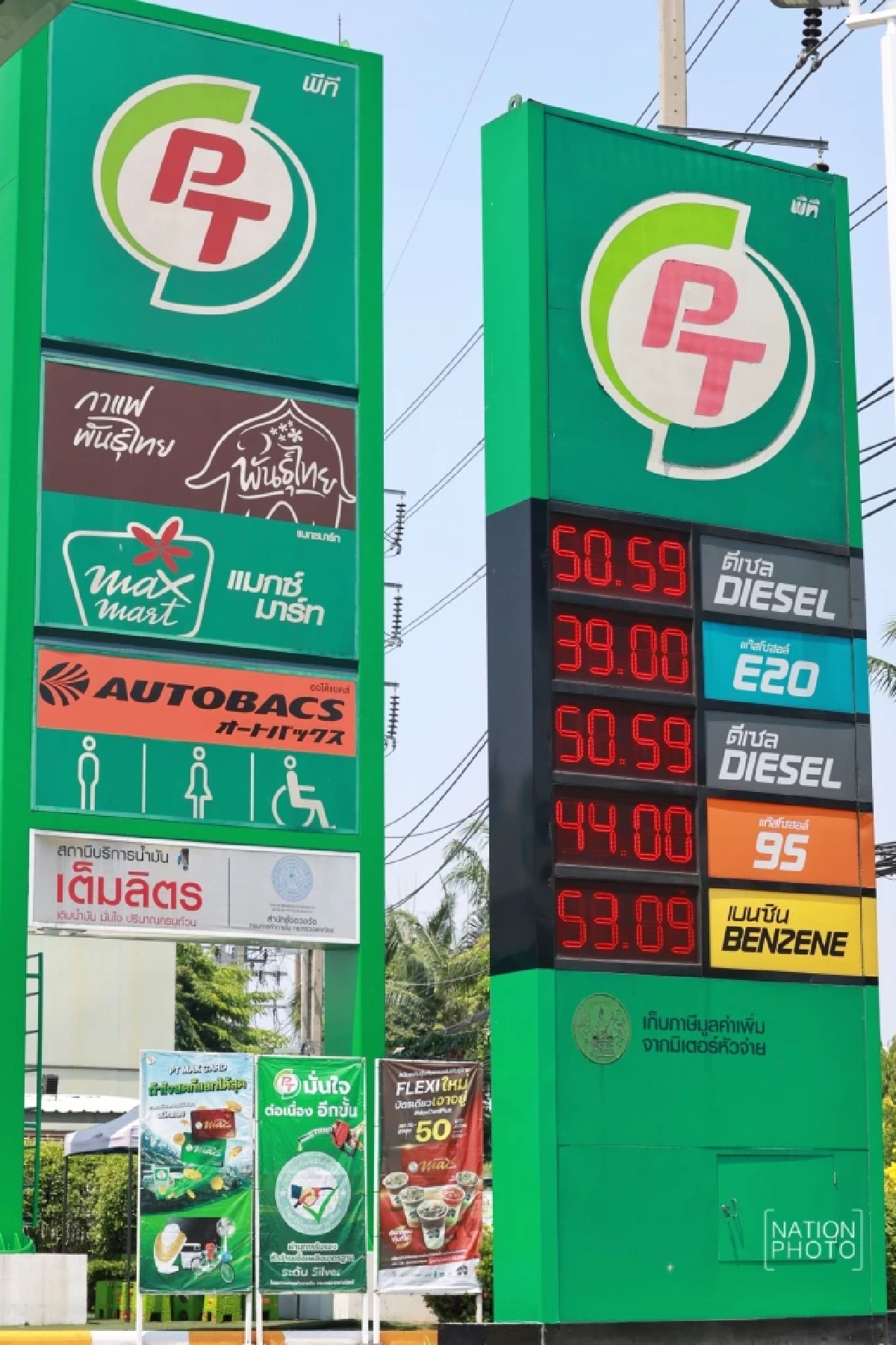 น้ำมันขึ้นไม่หยุด! เซ่นพิษกองทุนน้ำมันฯ จับตา! ค่าครองชีพพุ่งกระฉูดรับเมษายน 69