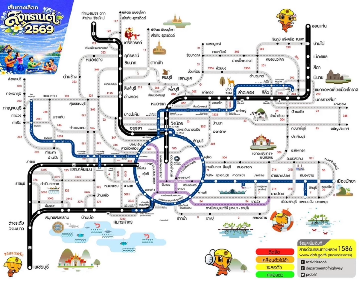 รู้ไว้หนีรถติด! เช็ก 4 เส้นทางเลือกเข้า-ออกกรุงเทพฯ รับสงกรานต์ 2569