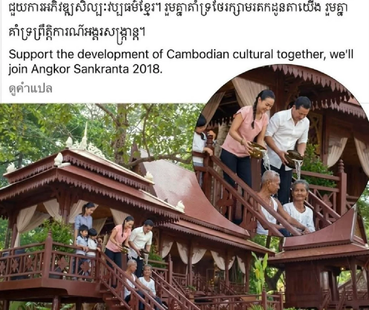 คนไทยอึ้ง "เขมร" เคลม "รดน้ำดำหัว" ใช้ Google แปลตรงตัวราดน้ำโครมลงหัว