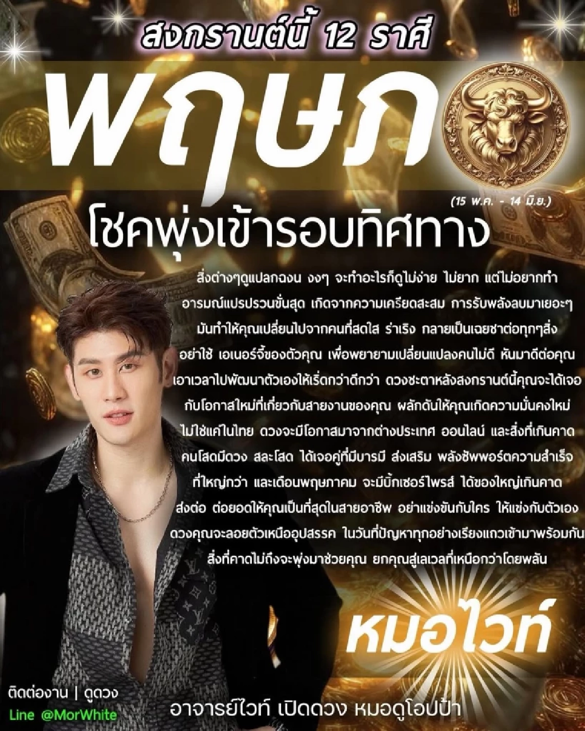 '5 ราศี'ชะตาพลิก เงินพุ่ง-รักปัง โอกาสใหญ่ถาโถม ดวงแรงหลังสงกรานต์!