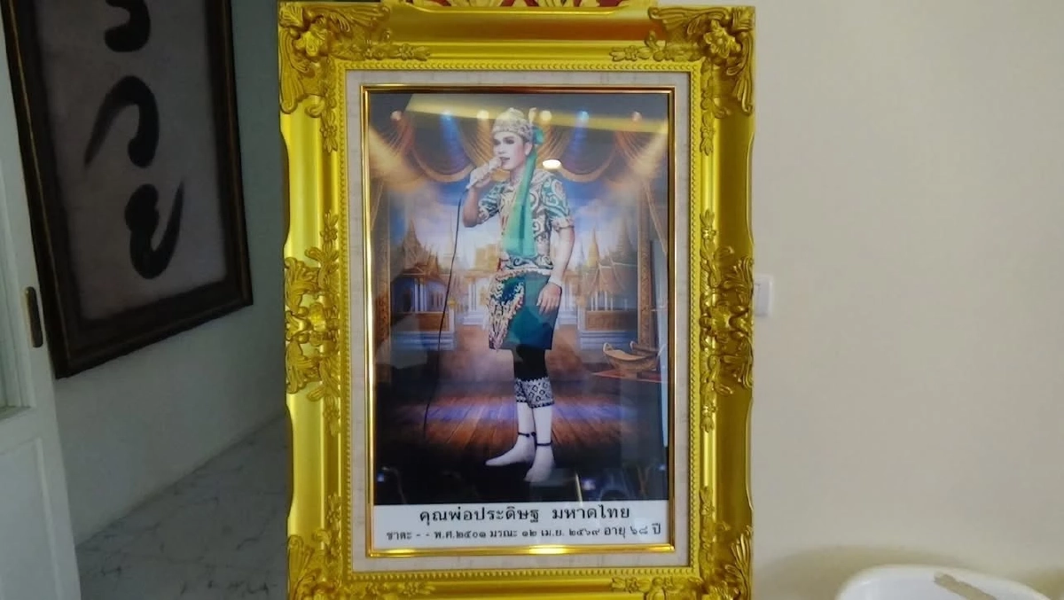 รวมเลขเด็ด คุณพ่อ "จ๊ะ นงผณี" เลขอายุ เลขฝาโลง บ้านเลขที่ จัดเต็ม!