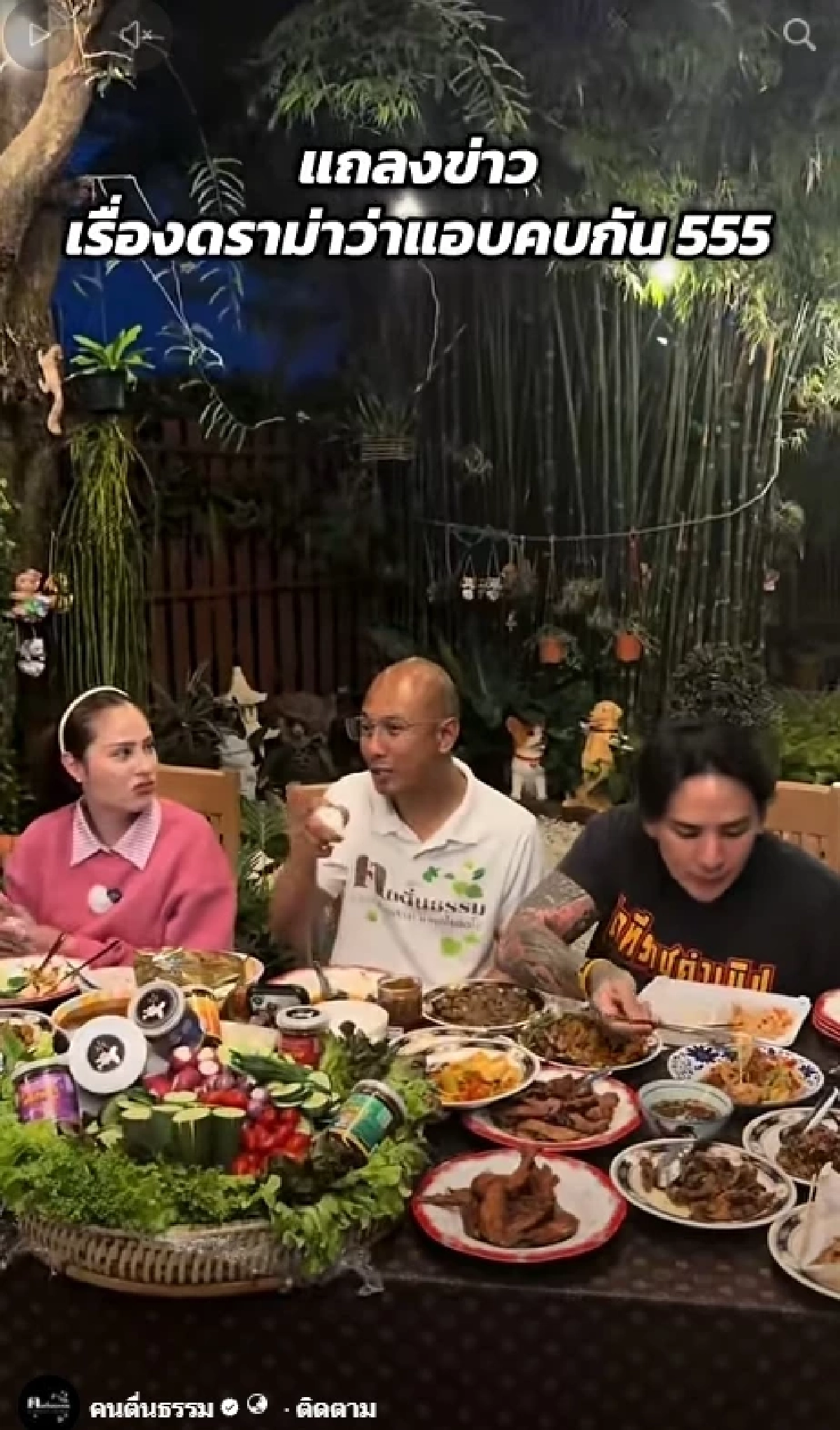 สรุปสัมพันธ์ "ขวัญ อุษามณี" กับ "อาจารย์เบียร์" ถูกสงสัยแอบคบกัน 6 เดือน