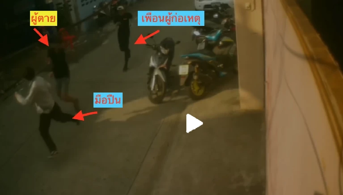 สงกรานต์พระประแดง เดือด! ผัวเมียถูกxิง หลังลูกสาวเรียกชื่อเพื่อน แต่มือปืนหูเพี้ยน