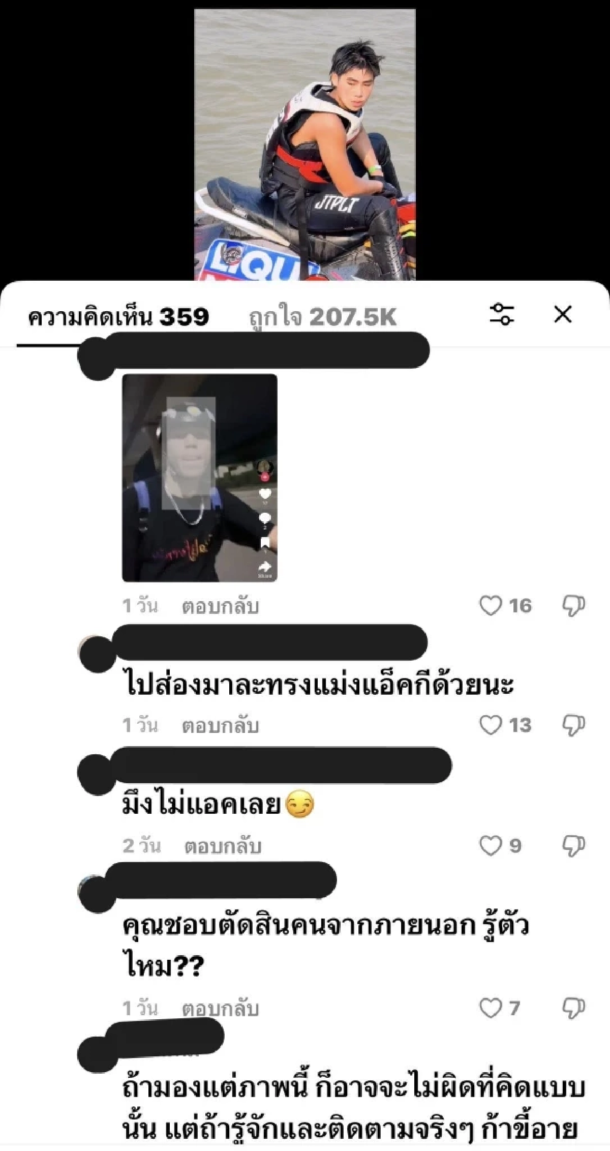 "เปิ้ล นาคร" โดดป้อง "ออก้า" หลังเจอแซะว่า "แอค" ลั่น! เช็กตัวเองก่อนไหม?