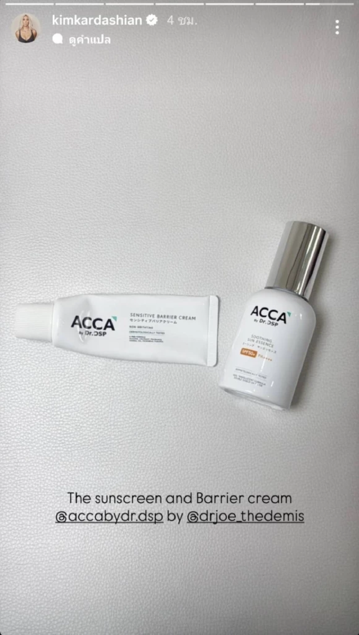 ว้าวมากแม่! เซเลบระดับโลก "คิม คาร์ดาเชียน" ลงสตอรี่อวดความเป็นไทย