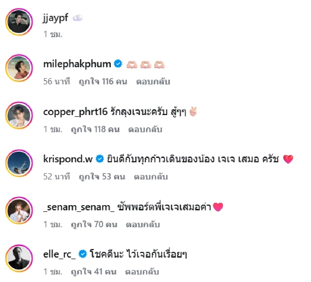 'เจเจ' ร่ายยาว ตลอดระยะเวลาที่ผ่านมา จบสวยขอบคุณทุกกำลังใจ