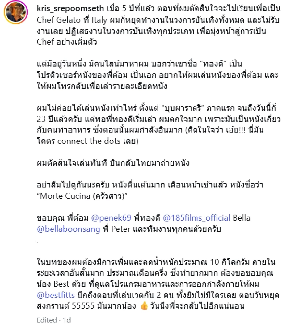 "กฤษณ์ ศรีภูมิเศรษฐ์" ประกาศหวนคืนจอในรอบ 23 ปี ทุ่มสุดตัวปั้น "ร่างทอง"