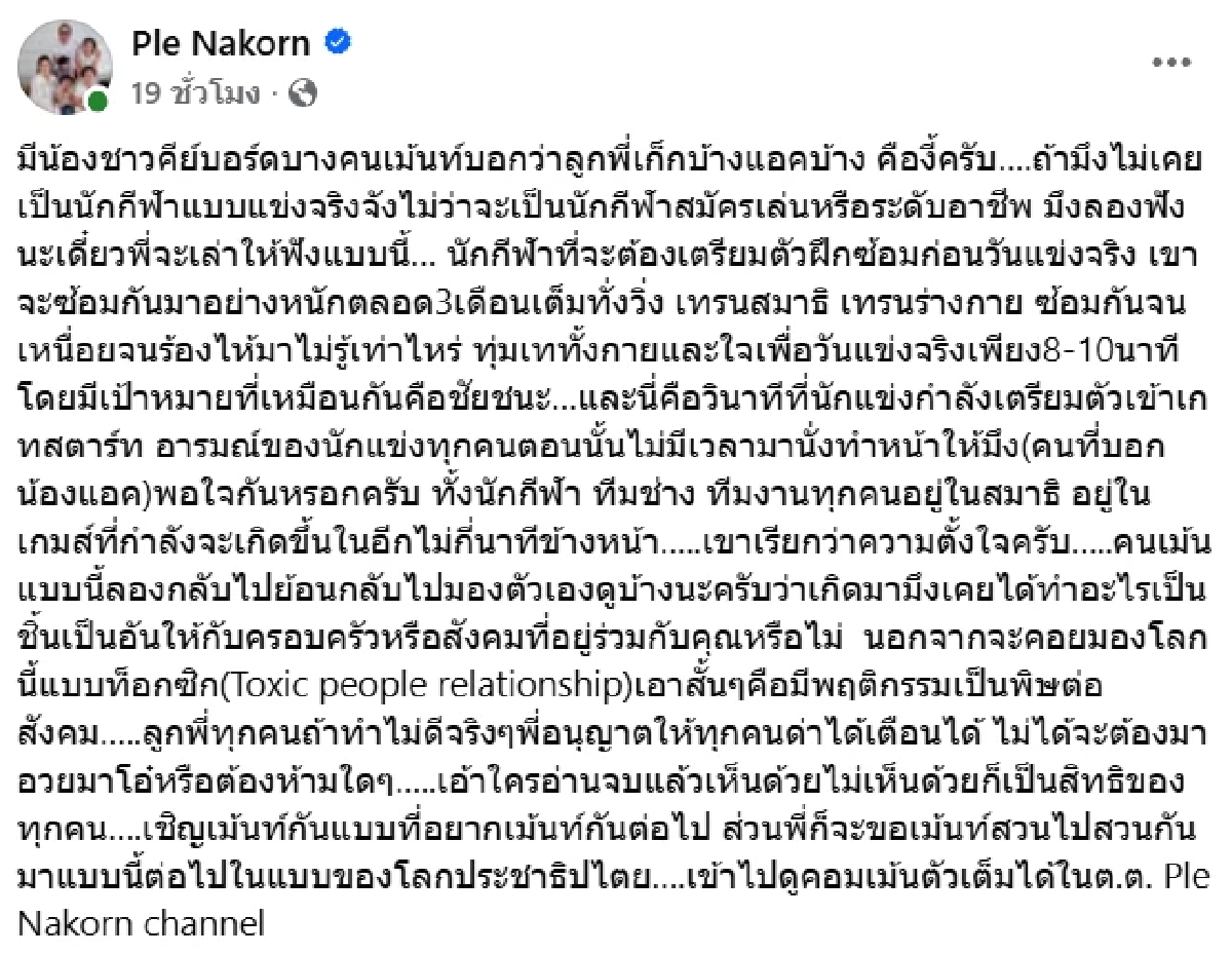"เปิ้ล นาคร" โดดป้อง "ออก้า" หลังเจอแซะว่า "แอค" ลั่น! เช็กตัวเองก่อนไหม?