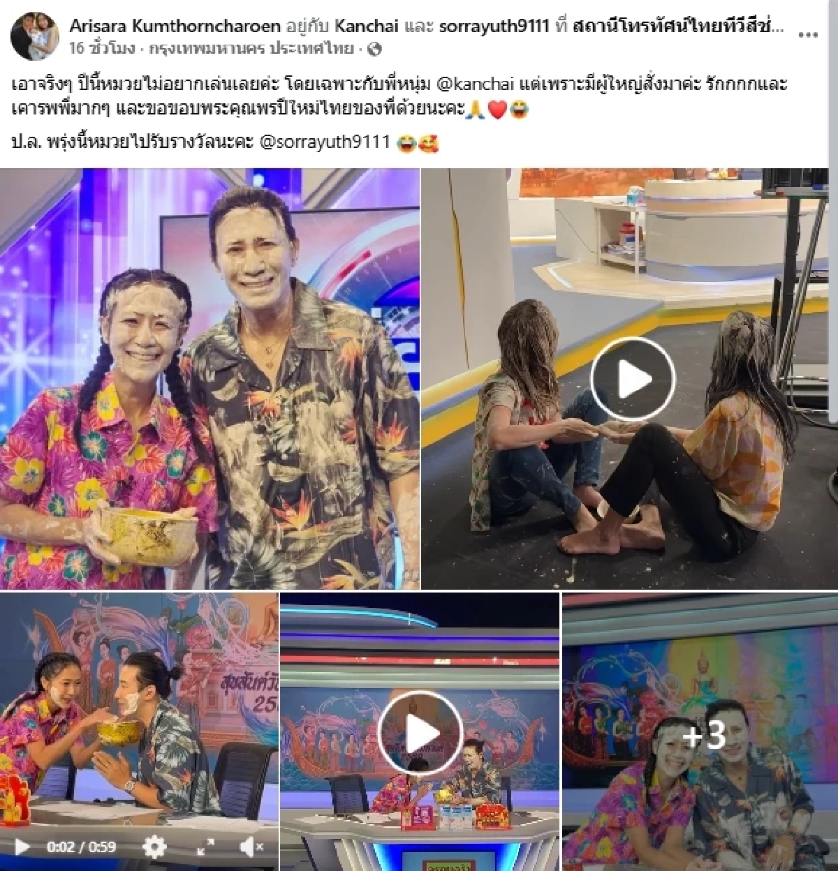 โหดมาก! "หมวย อริสรา" มือสังหาร "หนุ่ม กรรชัย" ที่แท้คนสั่งการ คือผู้ใหญ่คนนี้?