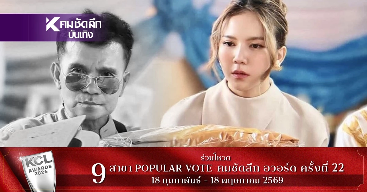 เหตุเสียชีวิต 'คุณพ่อ' จ๊ะ นงผณี สะเทือนใจ ก่อนจากไปอย่างสงบ