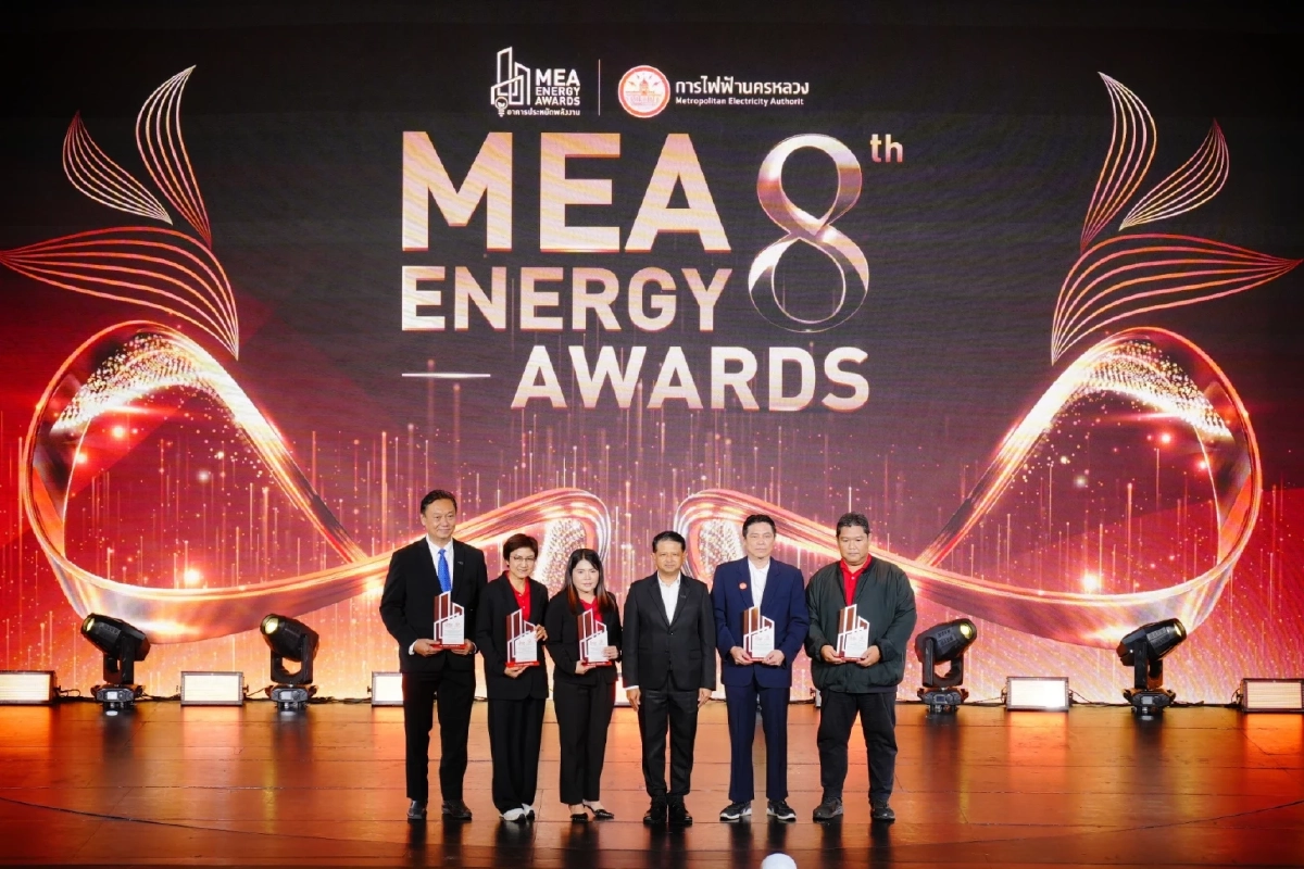 MEA ปักหมุดความสำเร็จ “MEA ENERGY AWARDS ปีที่ 8” ชูผลงานลดใช้ไฟกว่า 60 ล้านหน่วย หนุนอาคารประหยัดพลังงานสู่เมืองยั่งยืน