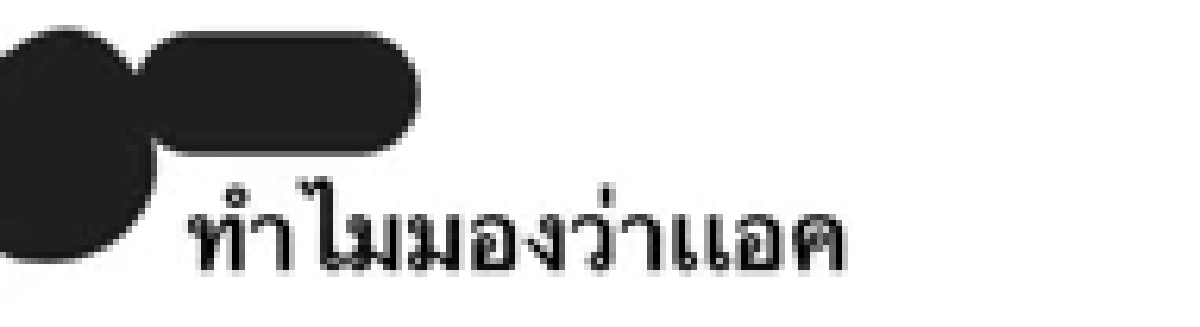 "เปิ้ล นาคร" โดดป้อง "ออก้า" หลังเจอแซะว่า "แอค" ลั่น! เช็กตัวเองก่อนไหม?