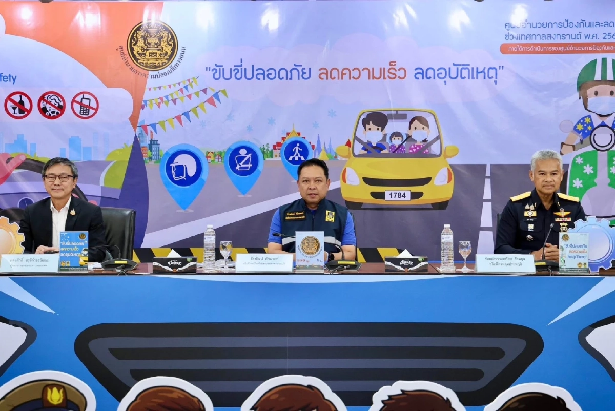 เปิด สถิติ 7 วันอันตรายช่วงสงกรานต์ วันที่ 16 เม.ย.69 เจ็บ 123 ราย