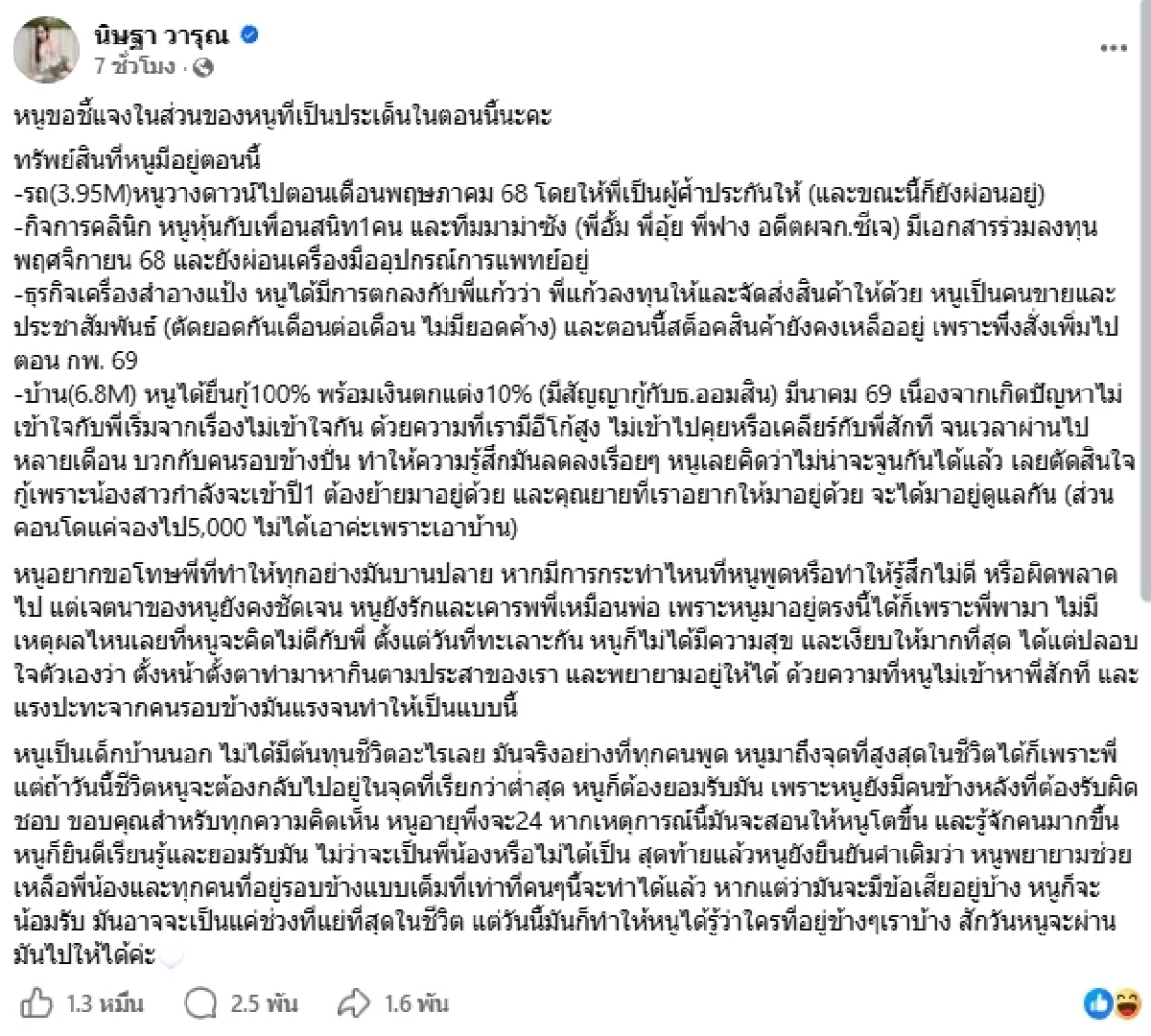 สรุปดราม่า "บิ๊ก ผู้ใหญ่บ้านฟินแลนด์" เงินหาย "โกกิเบอร์รี่" เปิดทรัพย์สิน ชี้แจง