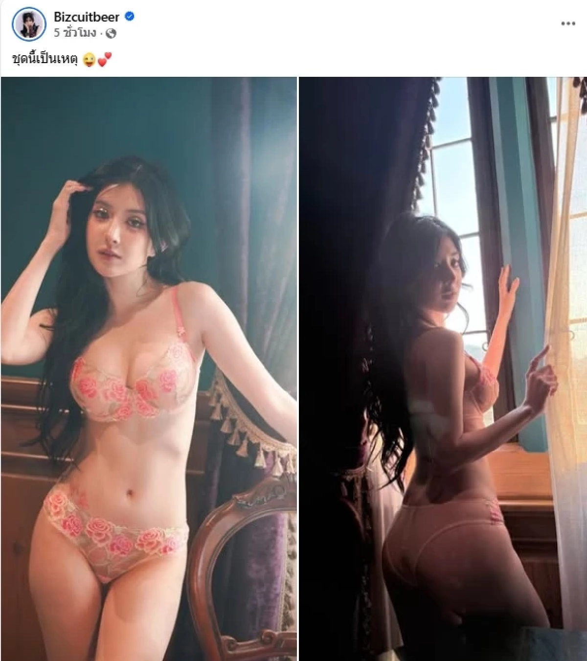 อดอยากมาจากไหน? "เบียร์ เดอะวอยซ์" สวน "ท็อป LazyLoxy" ทักแชทขอนอนกอด