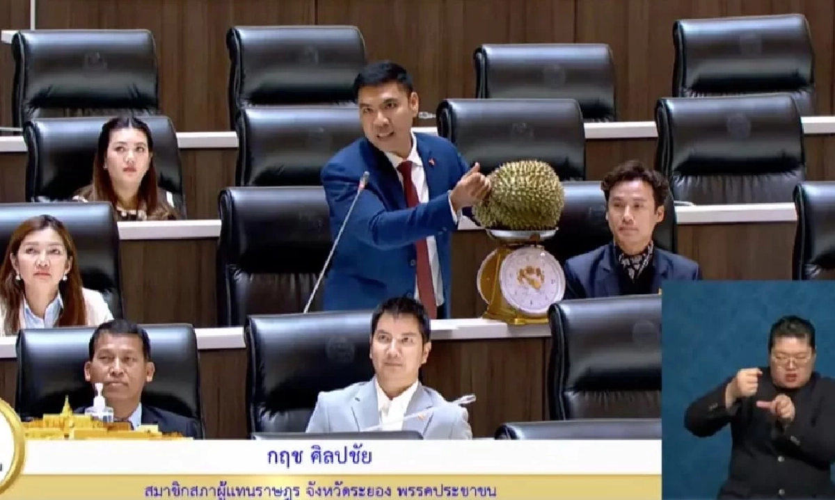 สส. พรรคส้ม ซัด! “ศุภจี” เสี่ยงทำลายราคาตลาดทุเรียนไทย