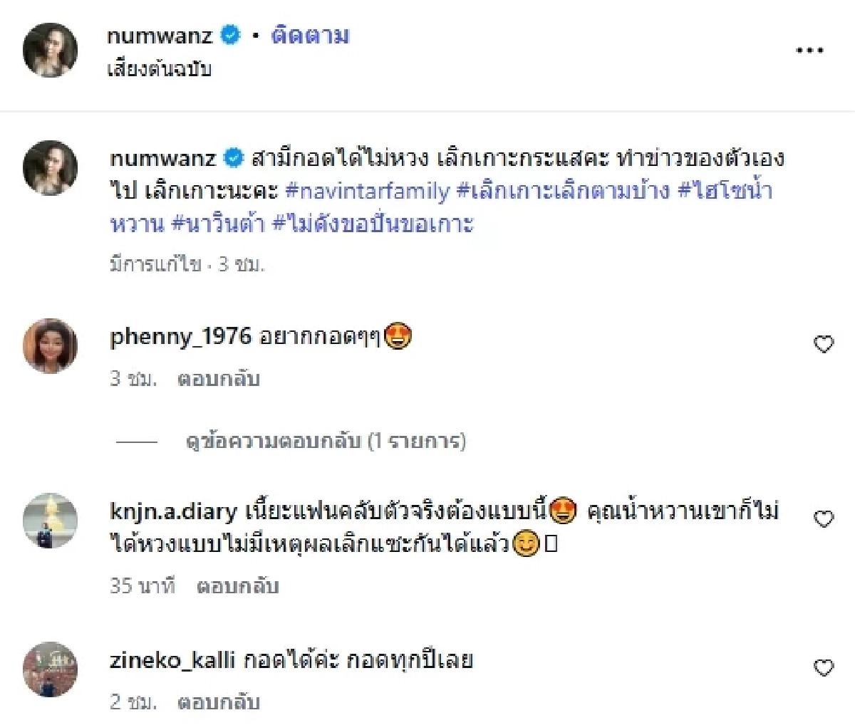 "ไฮโซน้ำหวาน" โพสต์คลิปหวาน "นาวิน ต้าร์" 10 ปี ฟาดแซ่บ! เลิกเกาะกระแส