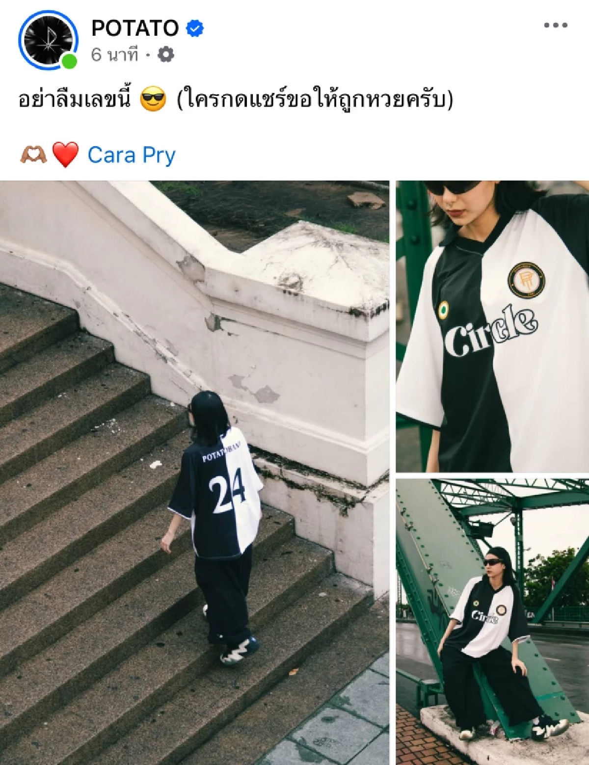 เลขเด็ดงวดนี้ 1/4/69 เลขเด็ด POTATO หวยงวดนี้ออกอะไร ใครแชร์ขอให้ถูกหวย