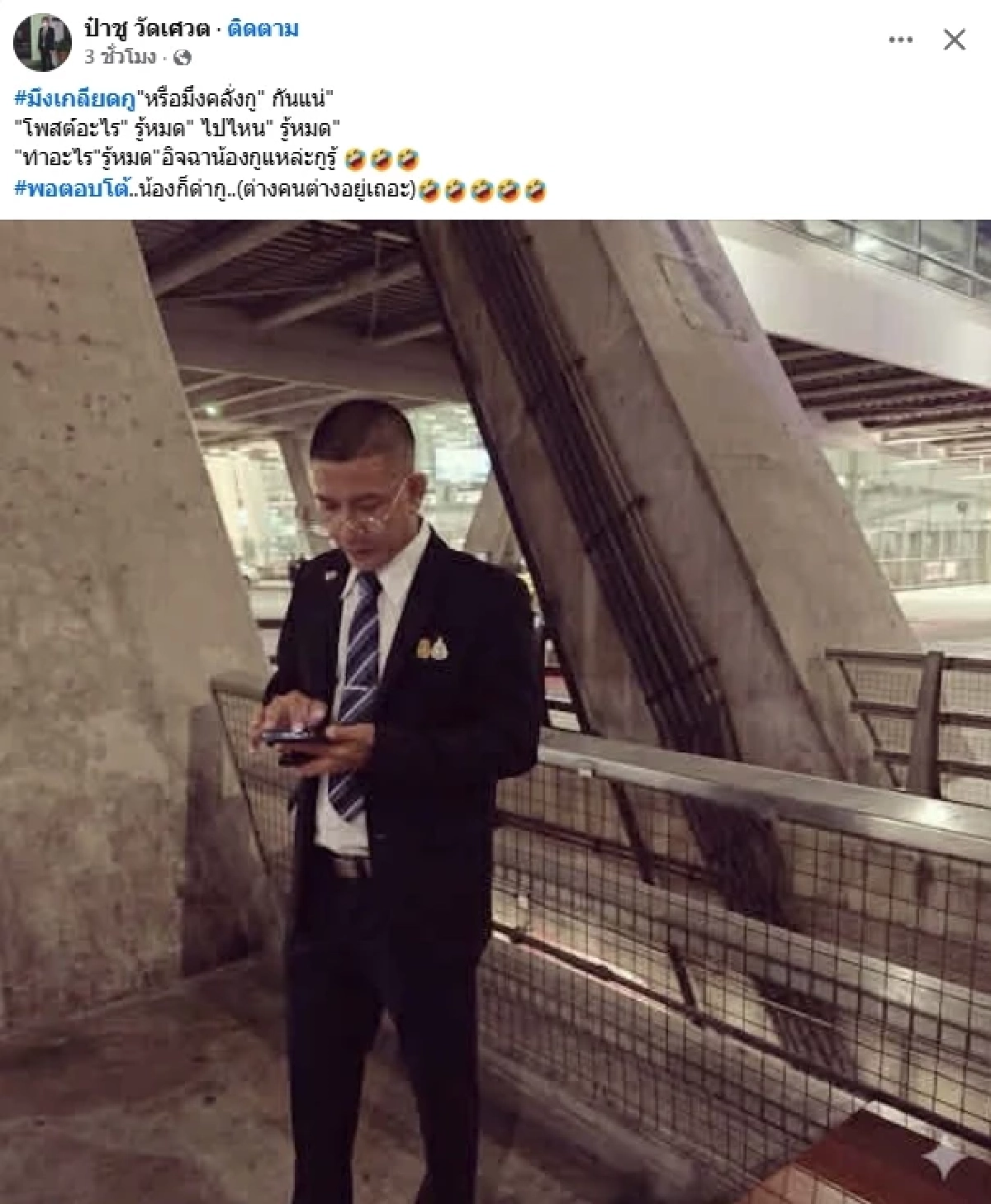 "ป๋าชู วัดเศวต" ซัดเดือด! กักขัง อาฆาต พยาบาท โคตรเวรกรรมของมันเลย