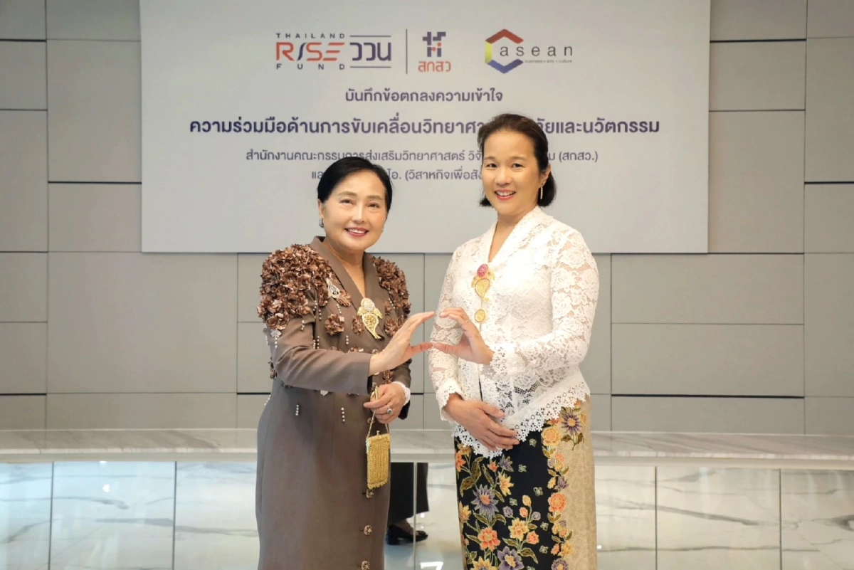 สกสว. - C asean  จับมือนำงานวิจัยและศักยภาพทุนวัฒนธรรม ยกระดับเศรษฐกิจสร้างสรรค์ไทยสู่เวทีโลก