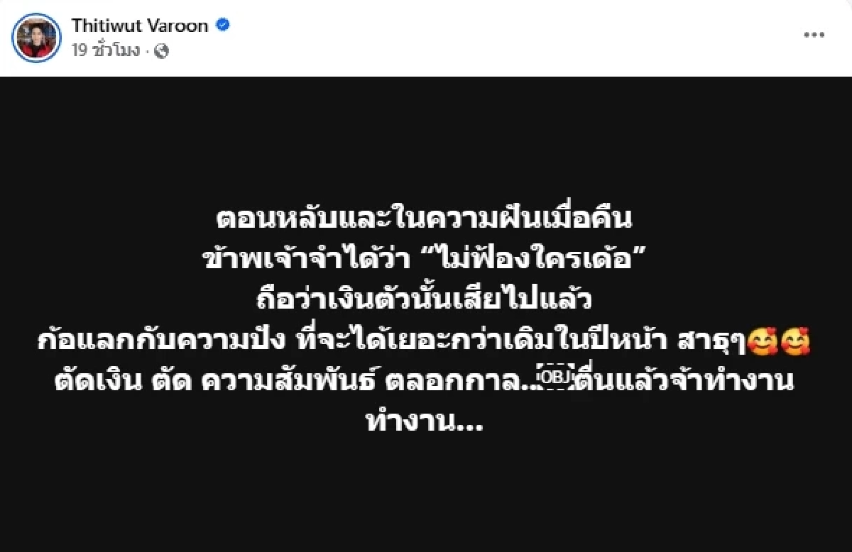 สรุปดราม่า "บิ๊ก ผู้ใหญ่บ้านฟินแลนด์" เงินหาย "โกกิเบอร์รี่" เปิดทรัพย์สิน ชี้แจง