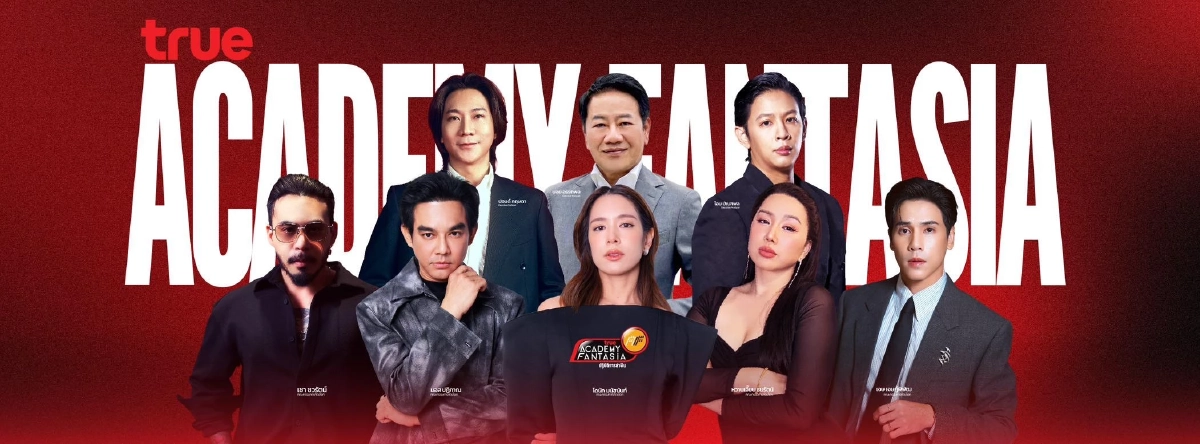 'AF 2026' ฟีเวอร์! คนแห่ออดิชั่นแน่นเซ็นทรัลเวิลด์ คิวยาวทะลุลานจอดรถ