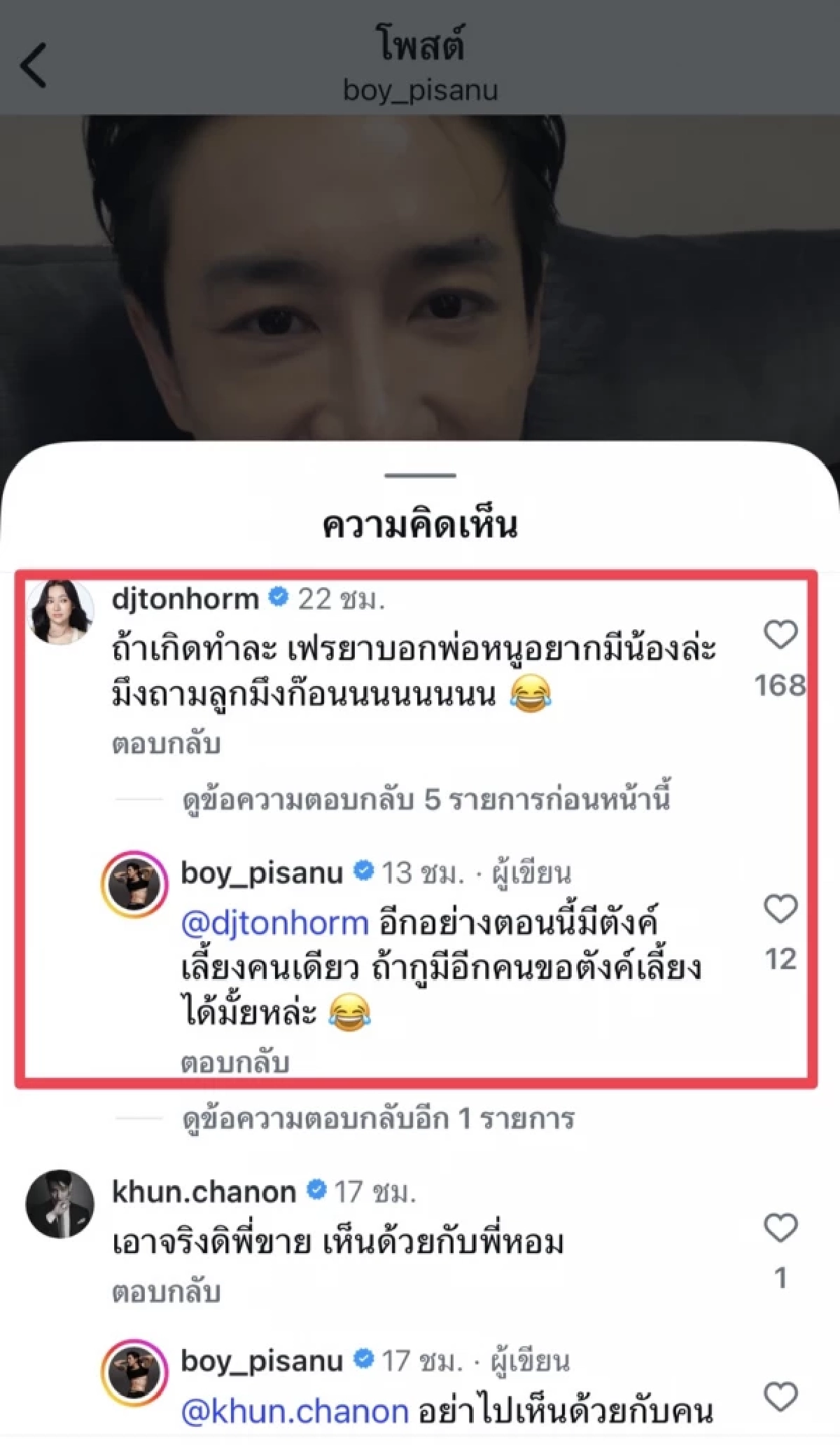 เปิดสาเหตุ ‘บอย พิษณุ’ ขึ้นเตียงผ่าตัดทำหมันถาวร แต่ดันเจอ ‘ต้นหอม’ ช็อตฟีลแรง