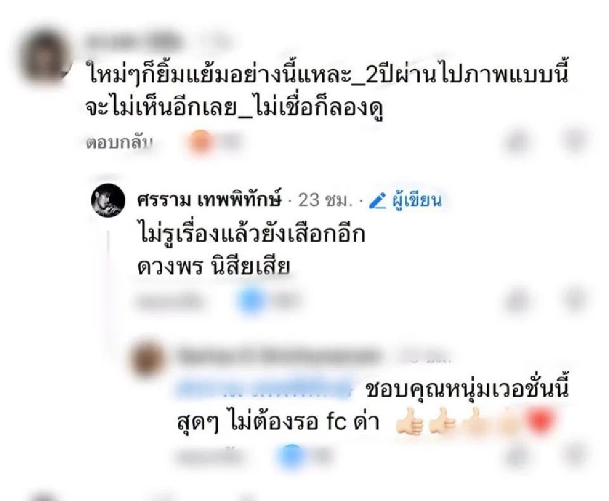 ‘หนุ่ม ศรราม’ ของขึ้นด่ากราด เกรียนคีย์บอร์ด ตัดพ้อ! พระเอกก็คน