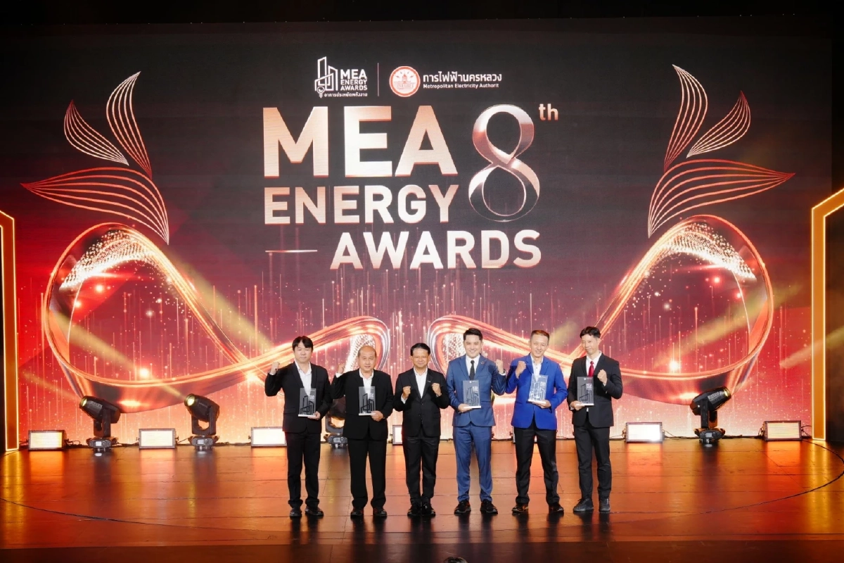 MEA ปักหมุดความสำเร็จ “MEA ENERGY AWARDS ปีที่ 8” ชูผลงานลดใช้ไฟกว่า 60 ล้านหน่วย หนุนอาคารประหยัดพลังงานสู่เมืองยั่งยืน
