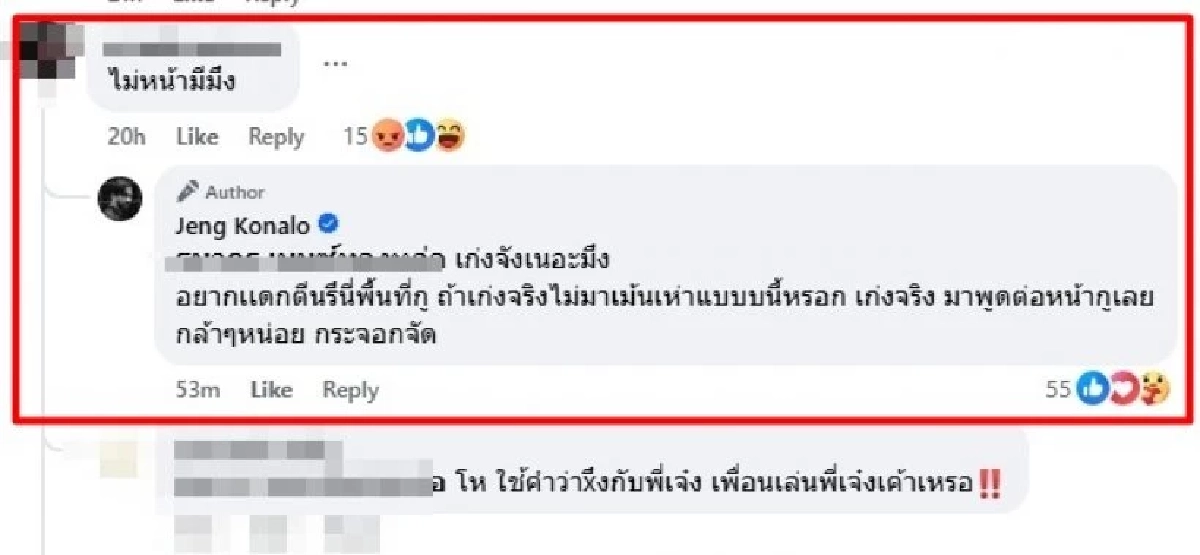 ‘เจ๋ง บิ๊กแอส’ ซัดกลับชาวเน็ตปากแจ๋วหลังโดนแซแรง ลั่น! พื้นที่ส่วนตัวอย่ามาเห่า