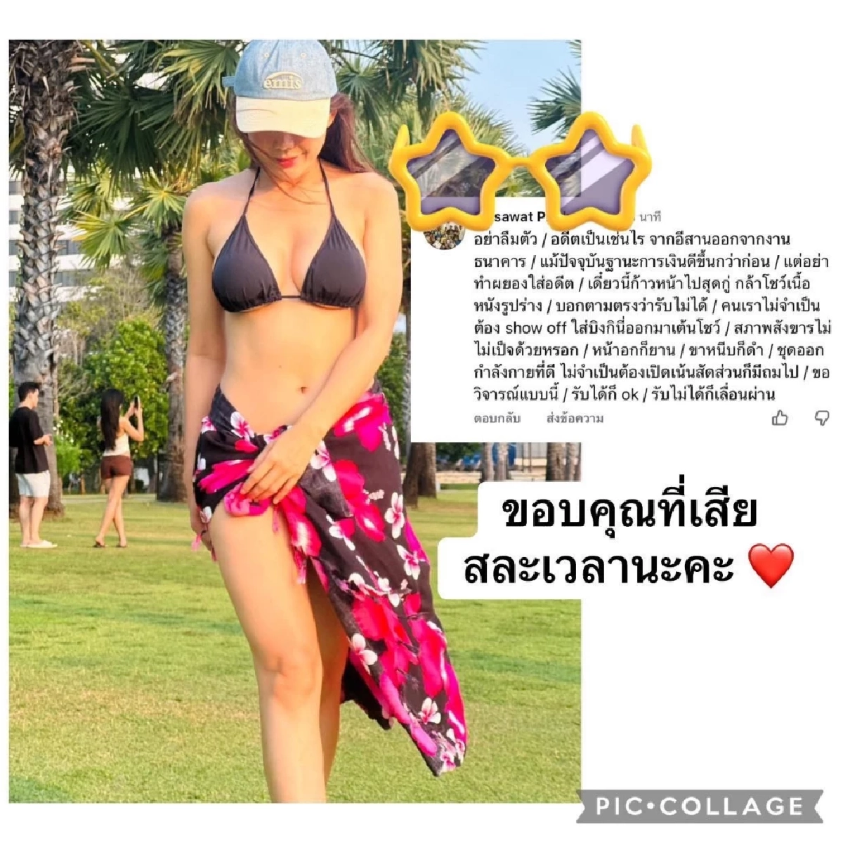 ดราม่าร้อน! อินฟลูฯ สวนกลับเดือด หลังเจอชาวเน็ตถล่มบูลลี่