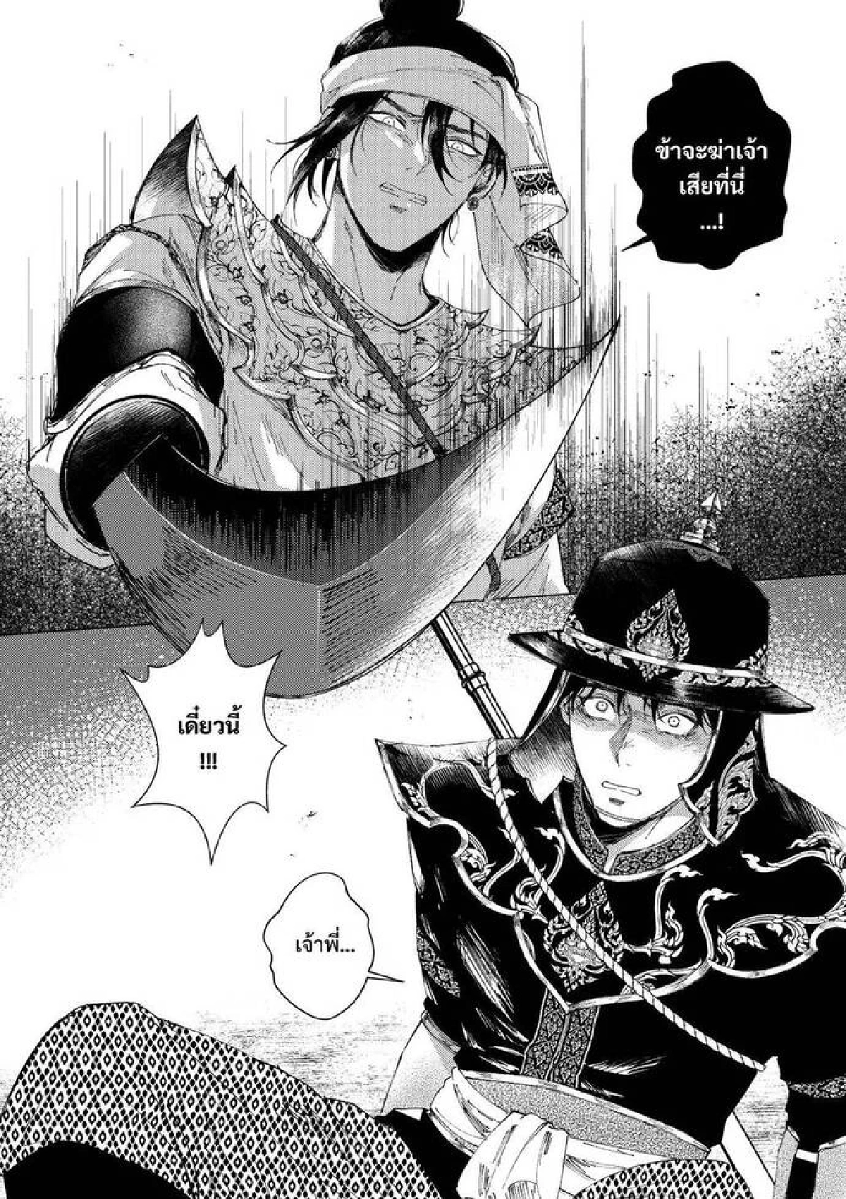 รู้จัก "อโยธยาเอยาวดี" การ์ตูนพีเรียดไทย ถูกโยงปมดราม่า'หงสาวดี'