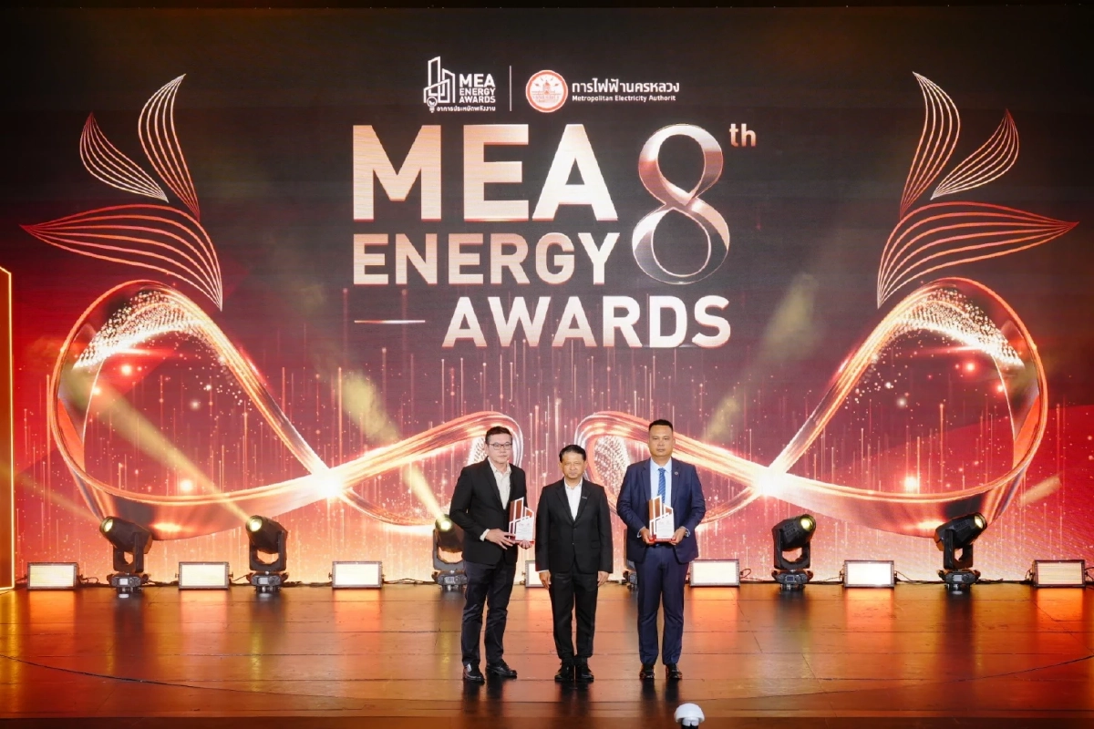 MEA ปักหมุดความสำเร็จ “MEA ENERGY AWARDS ปีที่ 8” ชูผลงานลดใช้ไฟกว่า 60 ล้านหน่วย หนุนอาคารประหยัดพลังงานสู่เมืองยั่งยืน