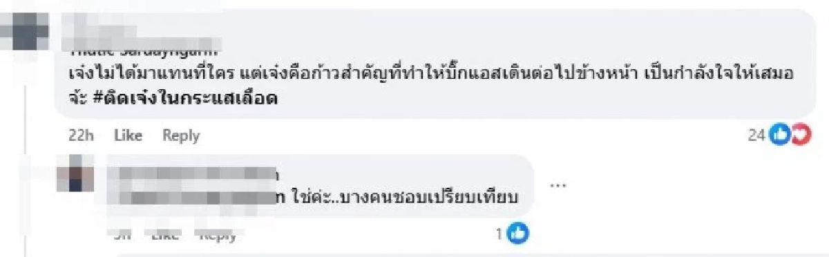 ‘เจ๋ง บิ๊กแอส’ ซัดกลับชาวเน็ตปากแจ๋วหลังโดนแซแรง ลั่น! พื้นที่ส่วนตัวอย่ามาเห่า