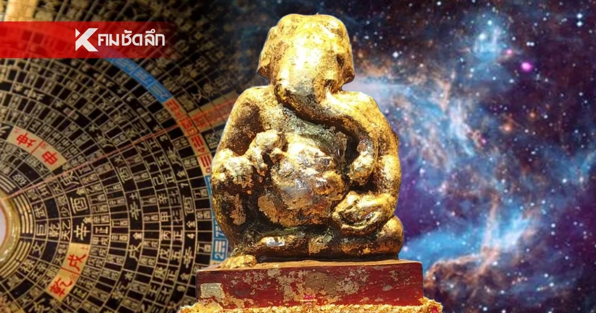 '4 ราศี' เศรษฐีใหม่ ดาวเกตุย้ายใหญ่ 28 เม.ย. 69 รับทรัพย์ทะลุเพดาน