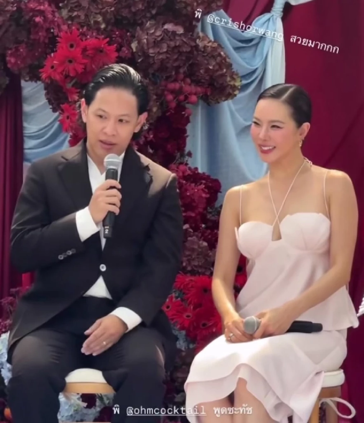 รู้แล้ว! คำพูด'โอม Cocktail'ดราม่าอะไร? กลางงานแต่ง 'พลอย - เต'