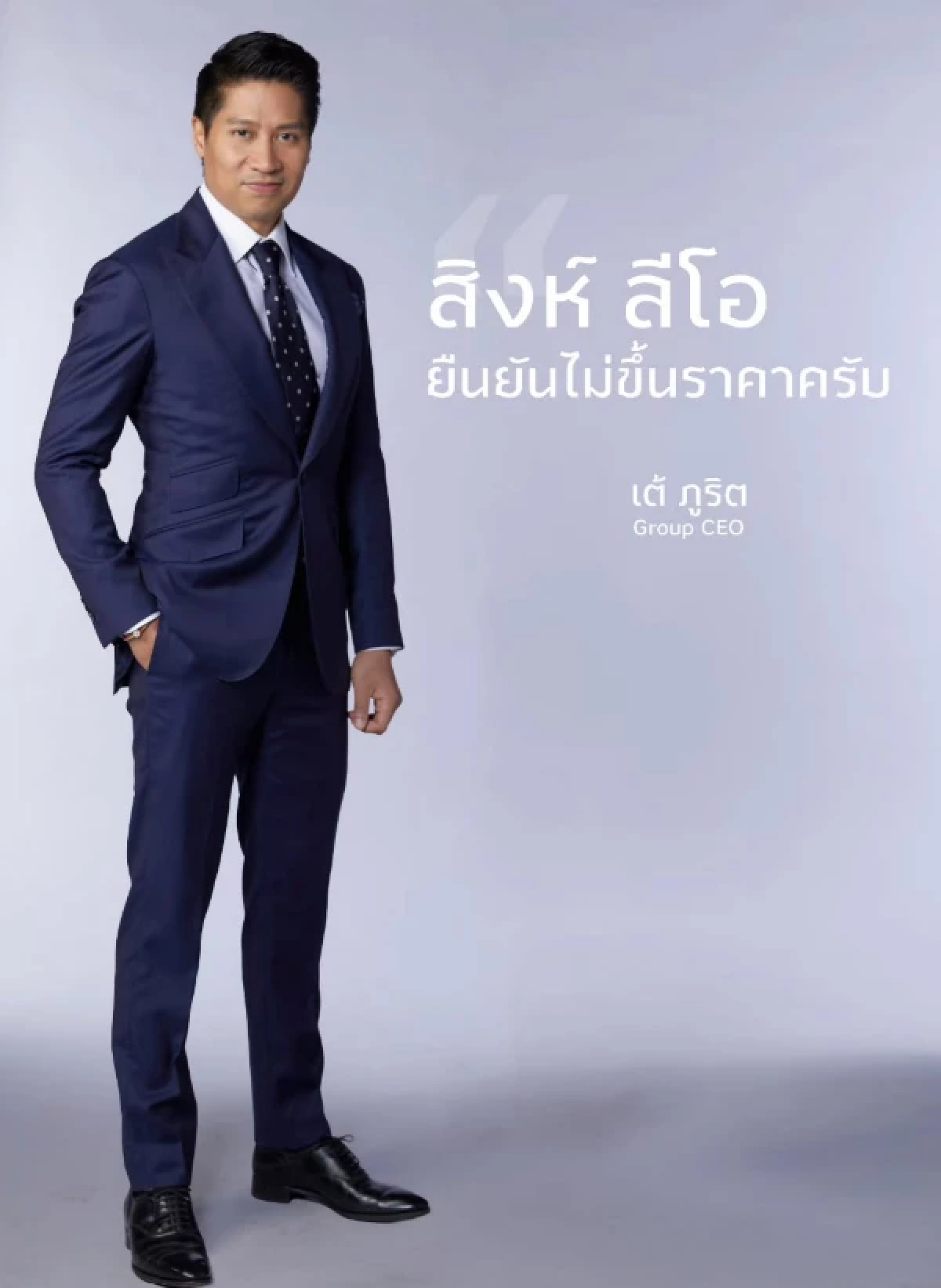 "เต้ ภูริต"  อวดซิกแพกร่างทองขย้ำใจ! รู้จักทายาทรุ่นที่ 4 ตระกูลภิรมย์ภักดี