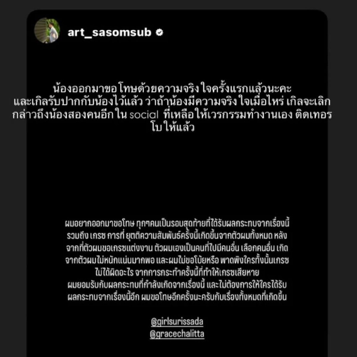 จบดราม่า "ไฮโซอาร์ต" สารภาพนอกใจ "เกรซ ชลิตา" หลังขอแต่งงาน