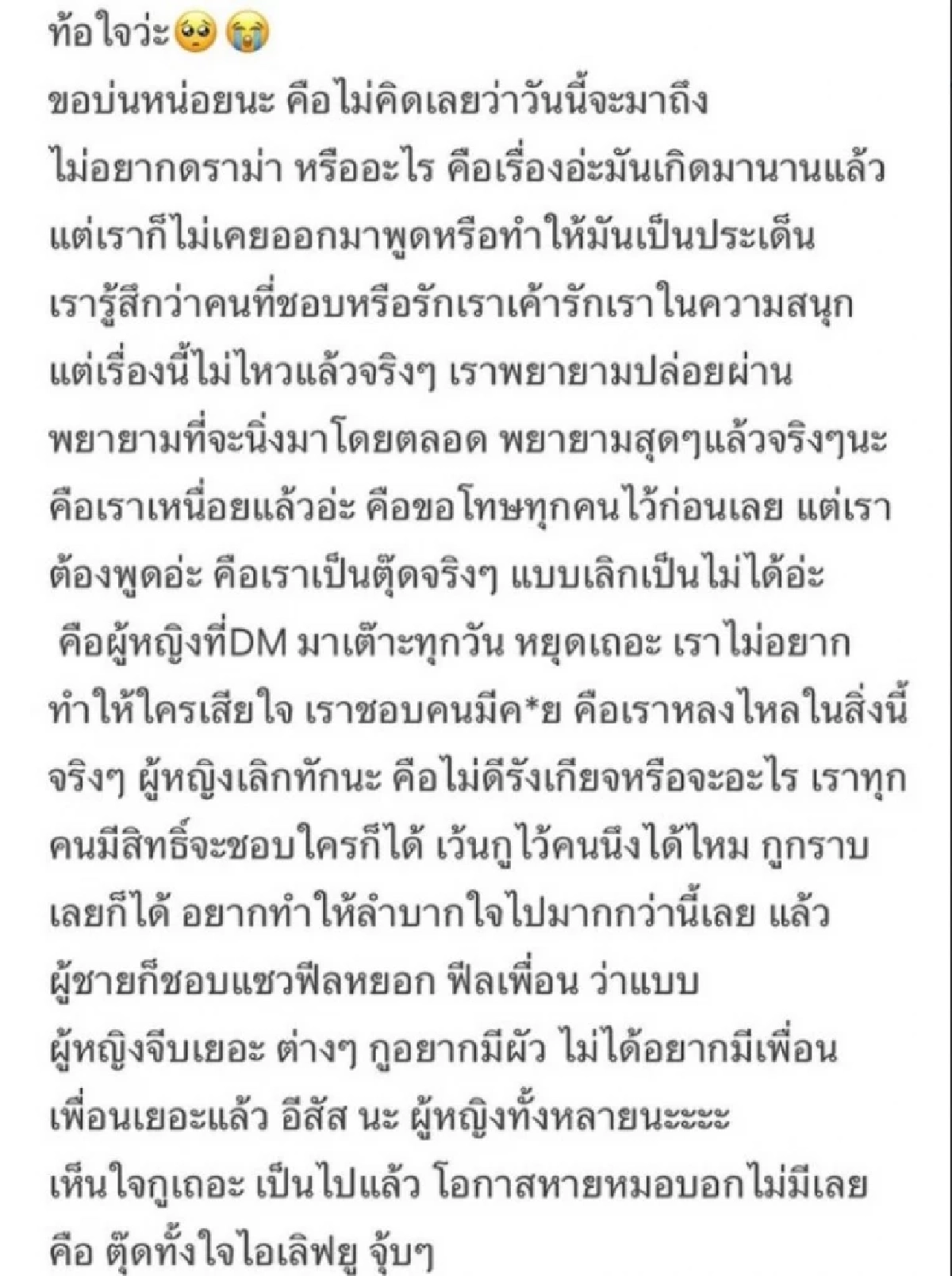 'ดาราหนุ่ม! น.' เปิดตัวแรง สนั่นโชเชียล ดับฝันสาวอินบ็อกซ์ ช็อกเวอร์