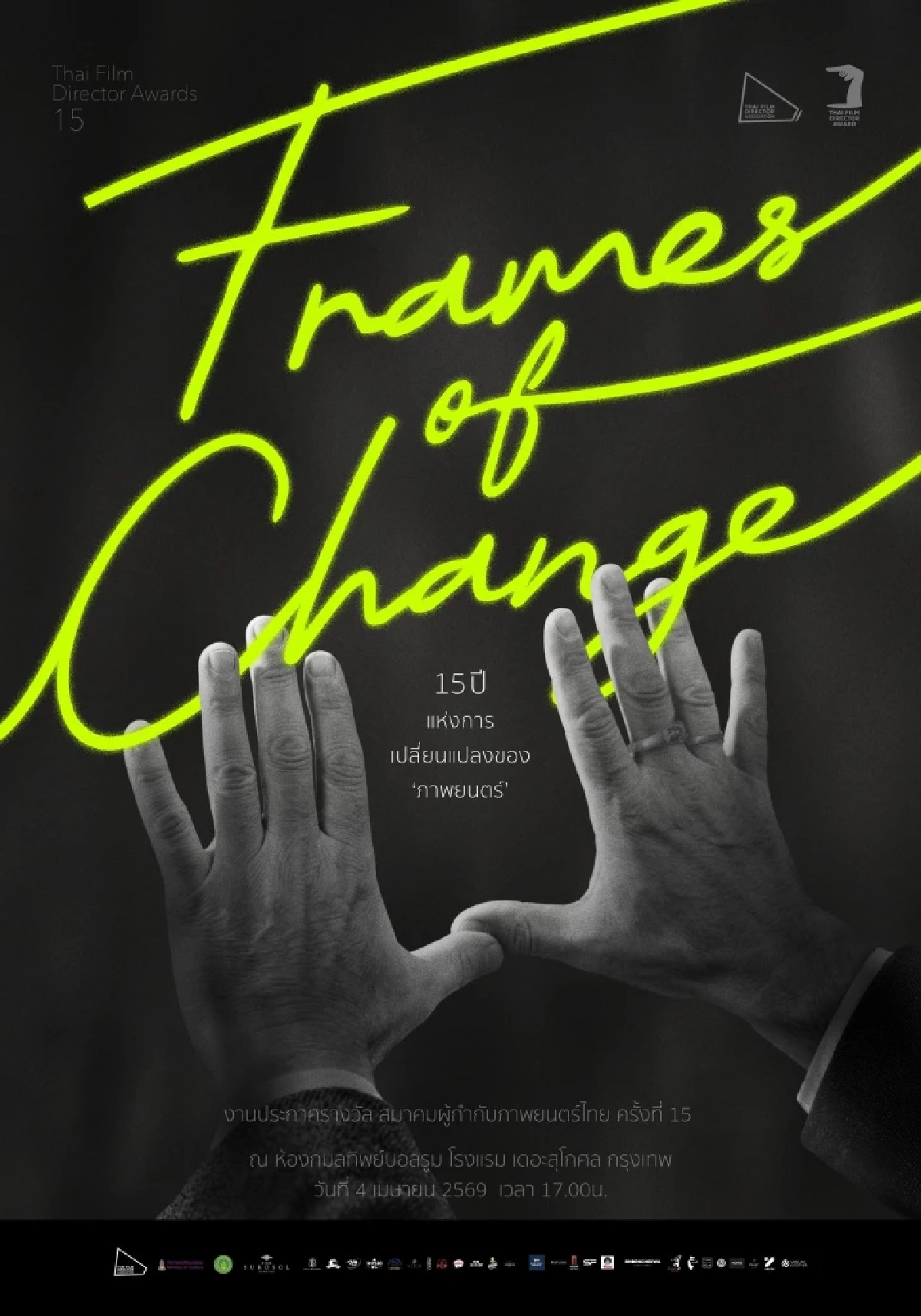 สรุปผลรางวัล 'ผู้กำกับไทย ครั้งที่ 15' เปิดลิสต์ผู้ชนะครบทุกสาขา