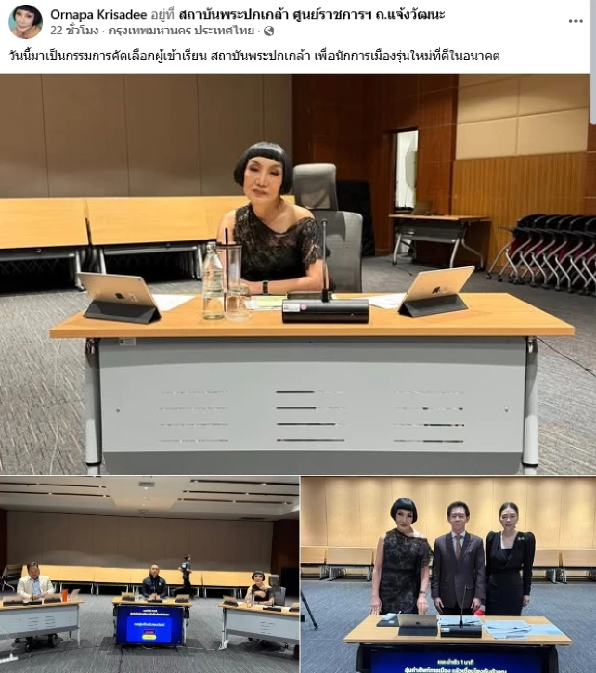 ดราม่า "ม้า อรนภา" คัดเลือกผู้เข้าเรียน นักการเมืองรุ่นใหม่ เลขาพระปกเกล้า ชี้แจงแล้ว