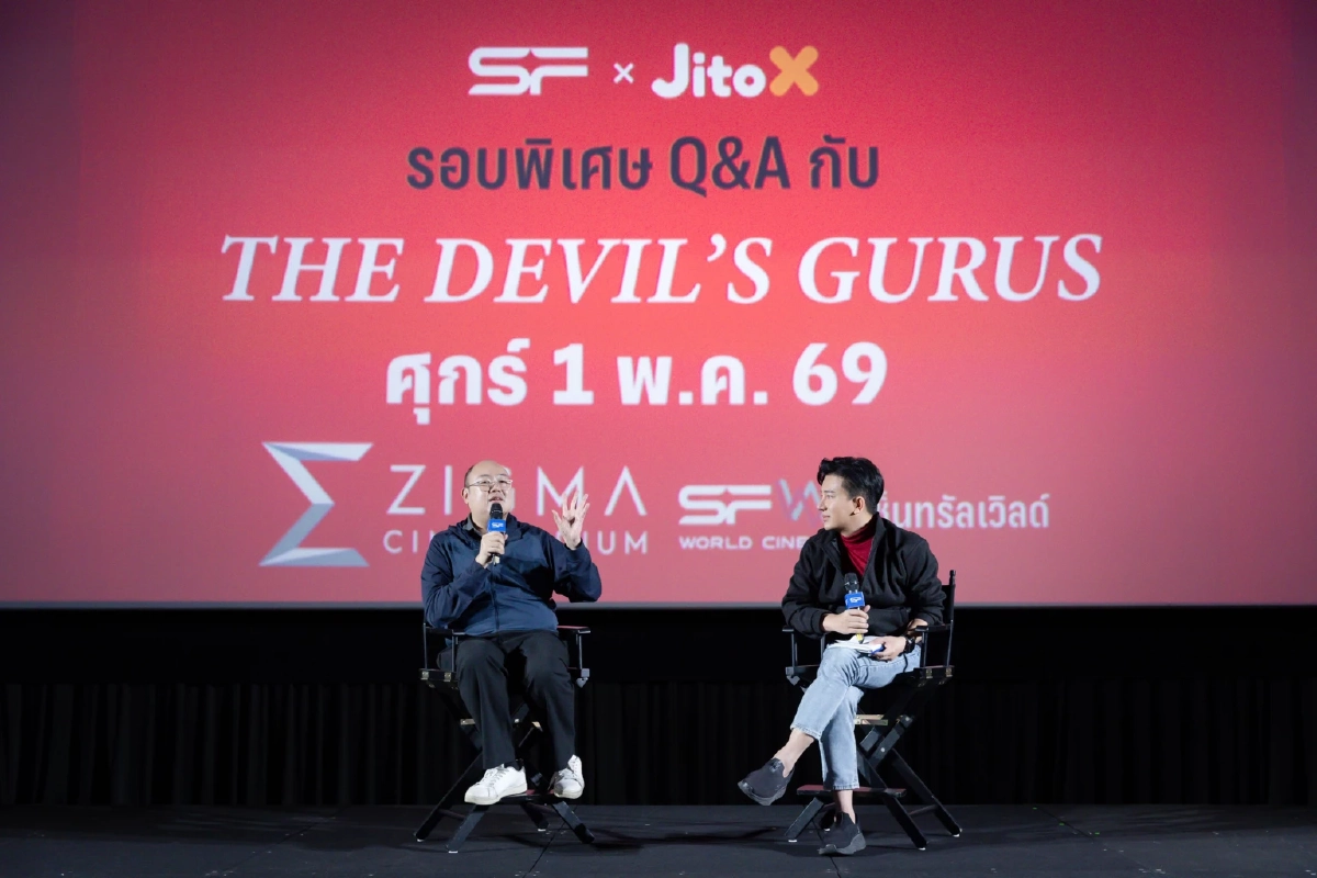 เอส เอฟ x โคคา-โคล่า ชวน ‘จิมมี่ – ซี’ ฉลอง ‘THE DEVIL WEARS PRADA 2’ พร้อมโปรโมชั่นพิเศษ