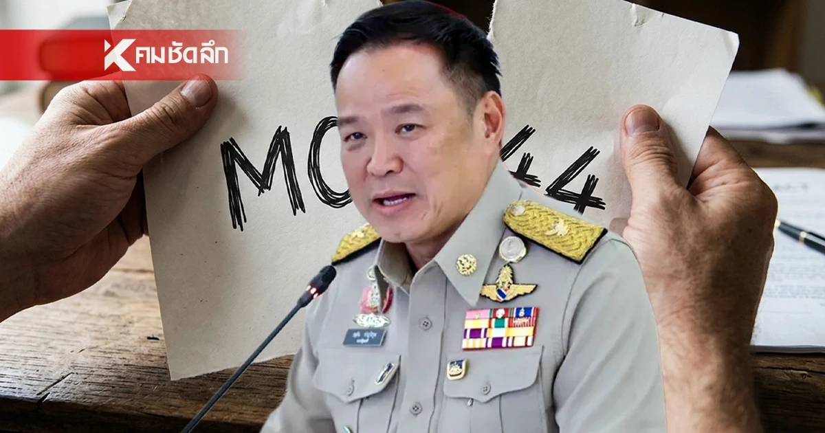 "ฮุน เซน" ร่ายยาว MOU44 ไม่คืบเพราะไทยเปลี่ยนนายกฯ บ่อย จ่อลากขึ้นศาลโลก!