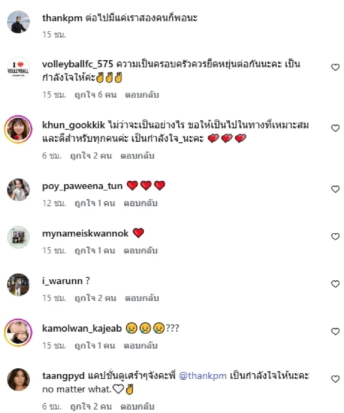 เกิดอะไรขึ้น? "แต๊งค์ พงศกร" โพสต์ภาพอุ้มลูกชวนสงสัย แฟนๆ ส่งกำลังใจ
