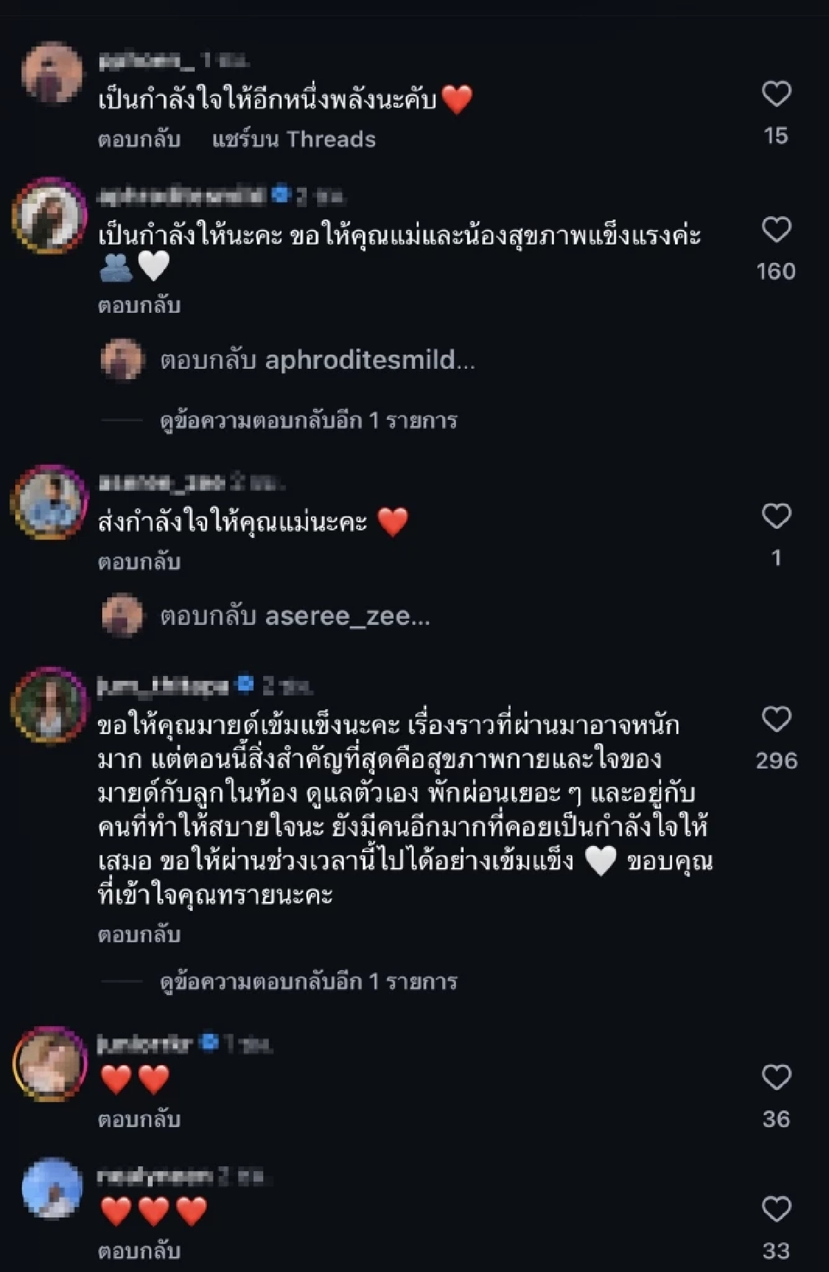 ส่องเมนต์ 'มายด์ ลภัสลัล' หลังโพสต์ช็อกขอถอยห่างสามี 'พาย สุนิษฐ์'