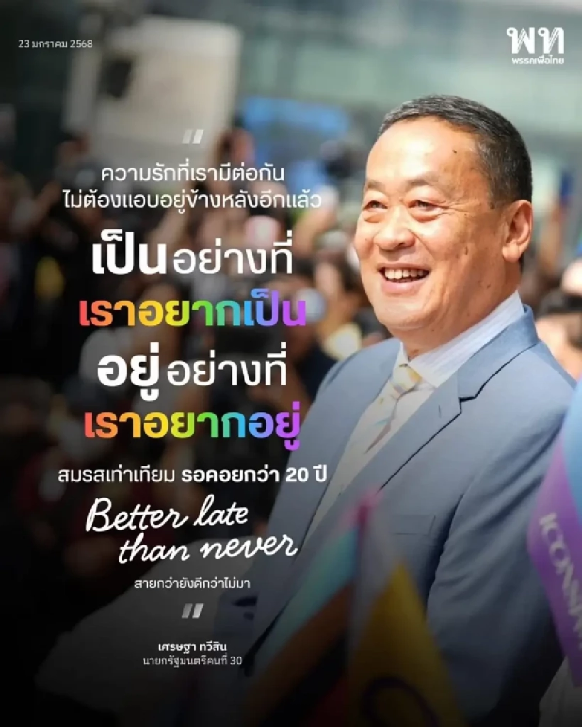‘น้อบ ณภัทร’ ลูกชายอดีตนายกฯ "เศรษฐา" สวมแหวนหมั้นแฟนหนุ่มสุดชื่นมื่น