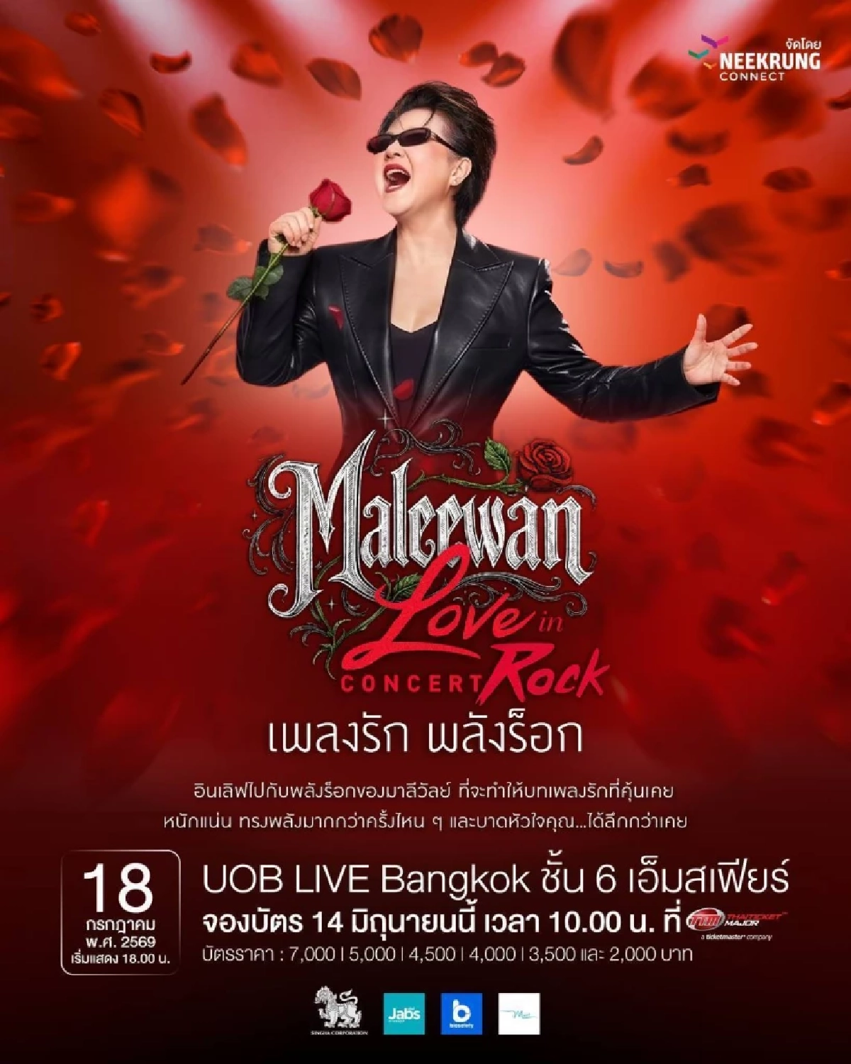 "มิ้นท์ มาลีวัลย์" คัมแบ็ก คอนเสิร์ตเดี่ยว "Maleewan Concert Love in Rock"