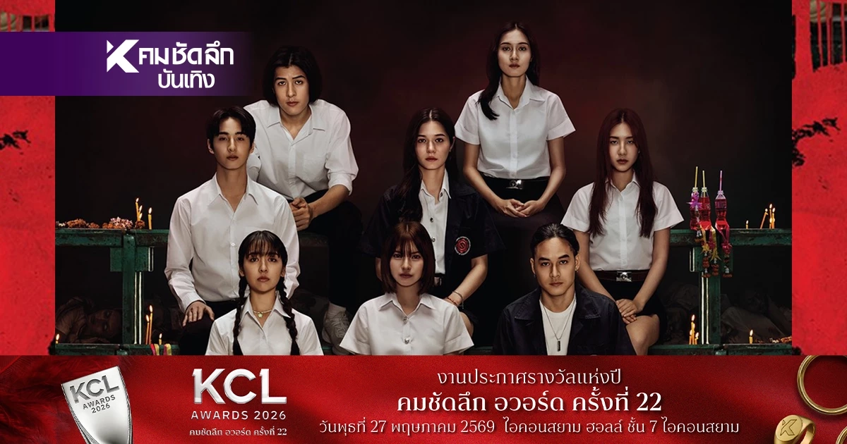 “Three Man Down” ปล่อยเพลงเศร้าบาดใจ “ไม่เคยได้ลา” OST. “เทอม 4”