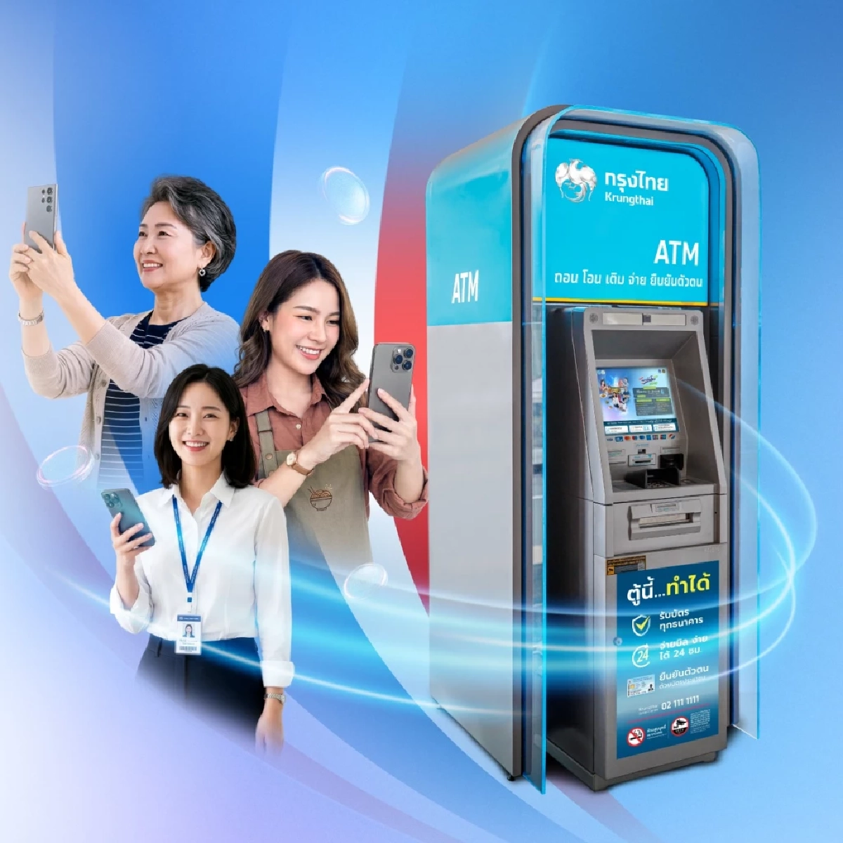 วิธียืนยันตัวตน "ไทยช่วยไทย พลัส" ที่ตู้ ATM สีเทา ธนาคารกรุงไทย